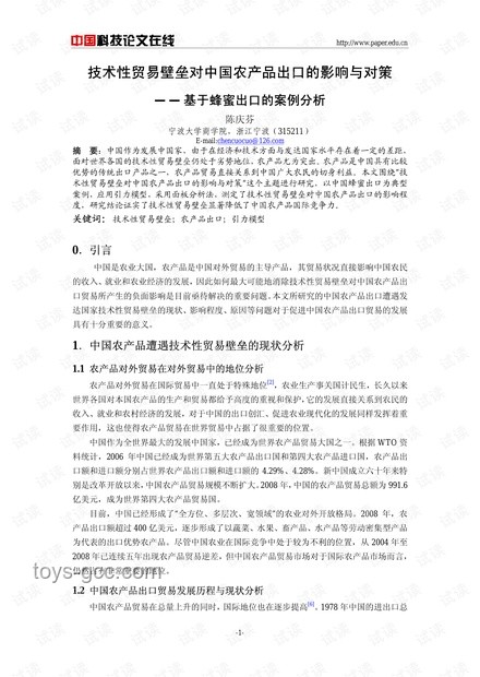 美国切断部分对华半导体技术出口：影响与对策分析